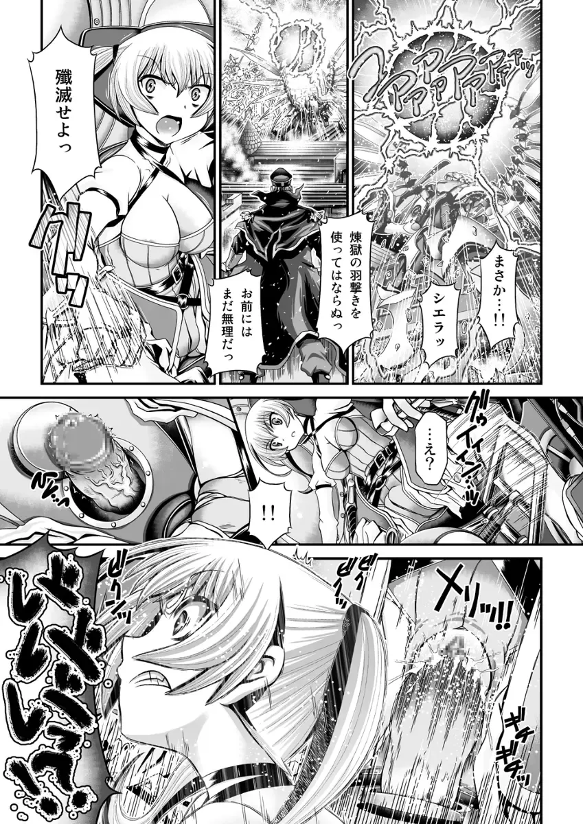 [Zummy] Shinki Estrella Fhentai - Page 3