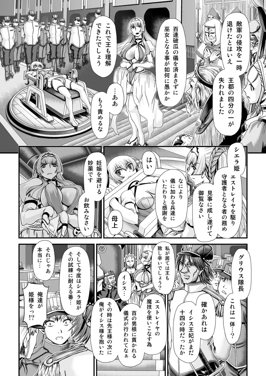 [Zummy] Shinki Estrella Fhentai - Page 6
