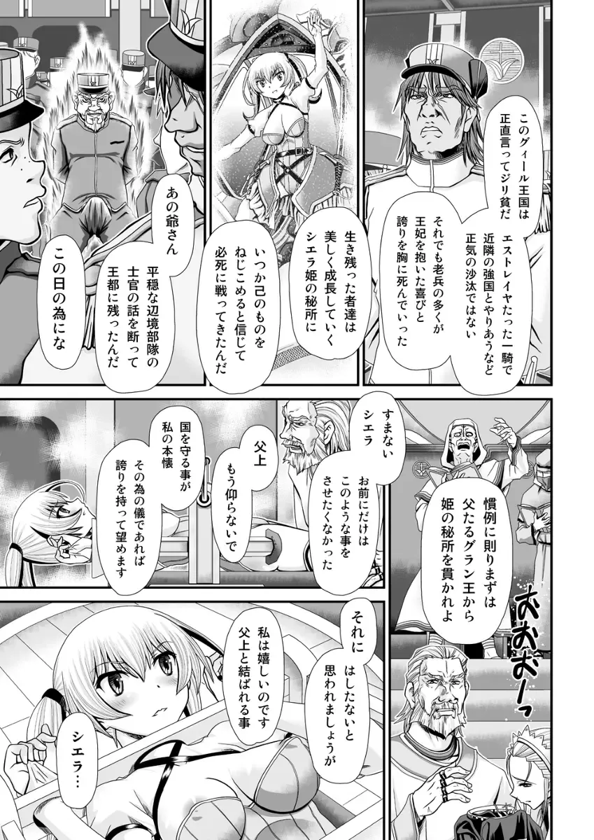 [Zummy] Shinki Estrella Fhentai - Page 7