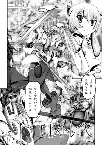 [Zummy] Shinki Estrella Fhentai - Page 2