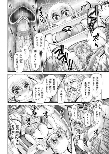 [Zummy] Shinki Estrella Fhentai - Page 8