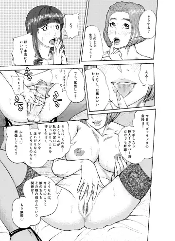 [Koga Chiharu] オスになるとき Fhentai.net - Page 15