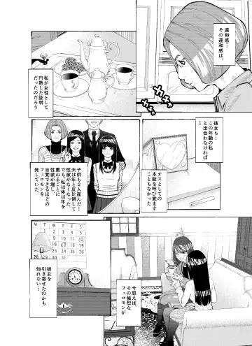 [Koga Chiharu] オスになるとき Fhentai.net - Page 2