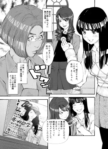 [Koga Chiharu] オスになるとき Fhentai.net - Page 3