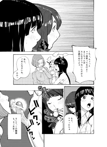 [Koga Chiharu] オスになるとき Fhentai.net - Page 5