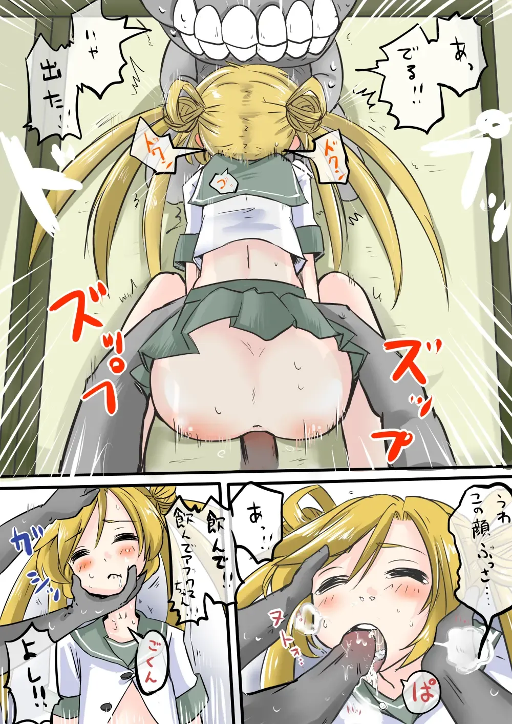 [Wakie] Abukuma-chan Deisui su Fhentai - Page 8