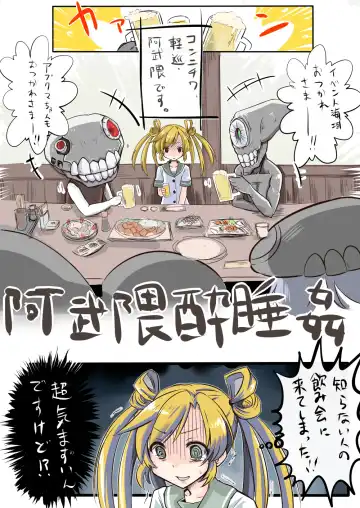 [Wakie] Abukuma-chan Deisui su Fhentai - Page 2