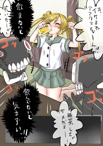 [Wakie] Abukuma-chan Deisui su Fhentai - Page 3