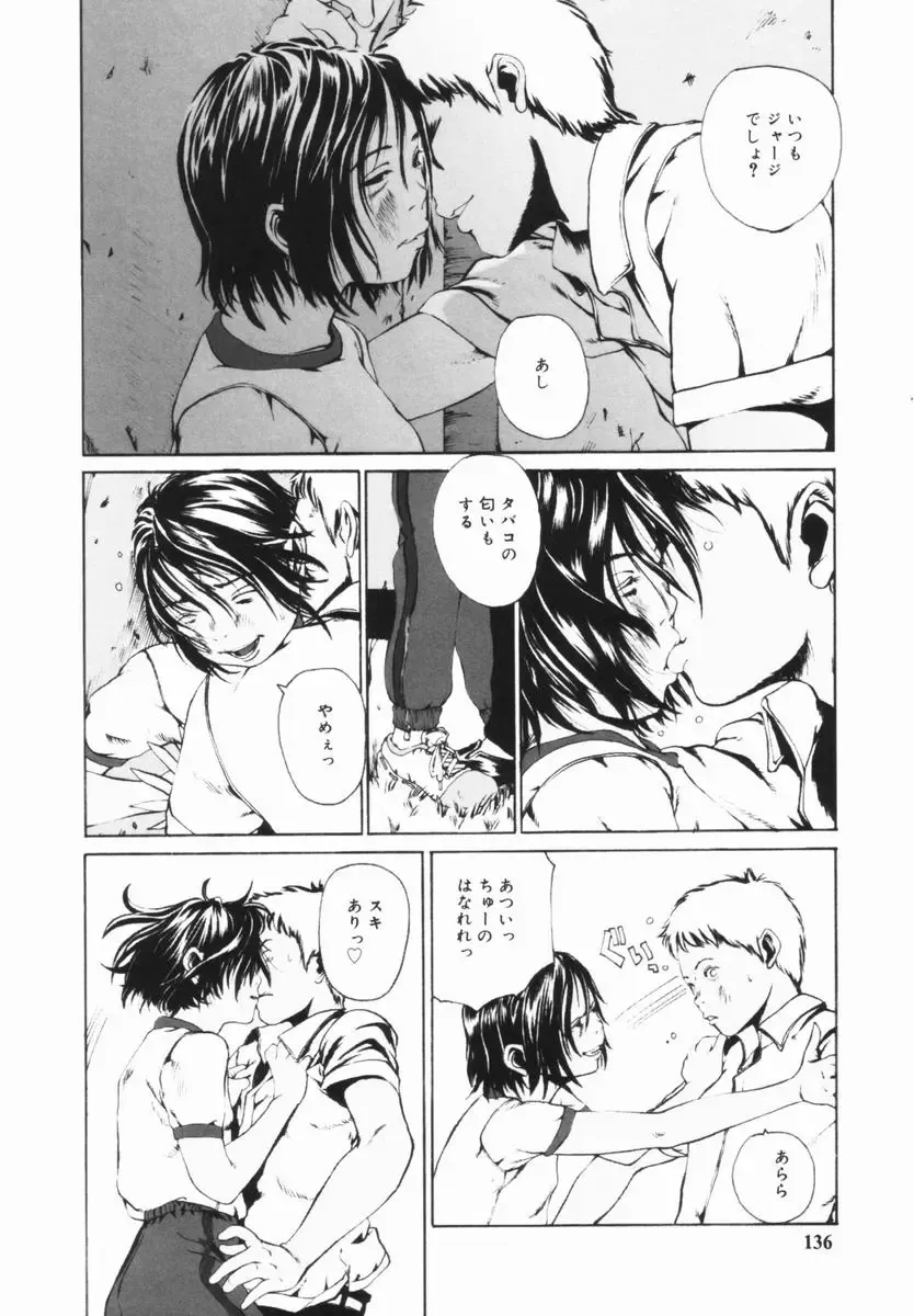 [Mikan R] Shinai Naru Otona Tachi e - Dear Elderly People Fhentai.net - Page 137