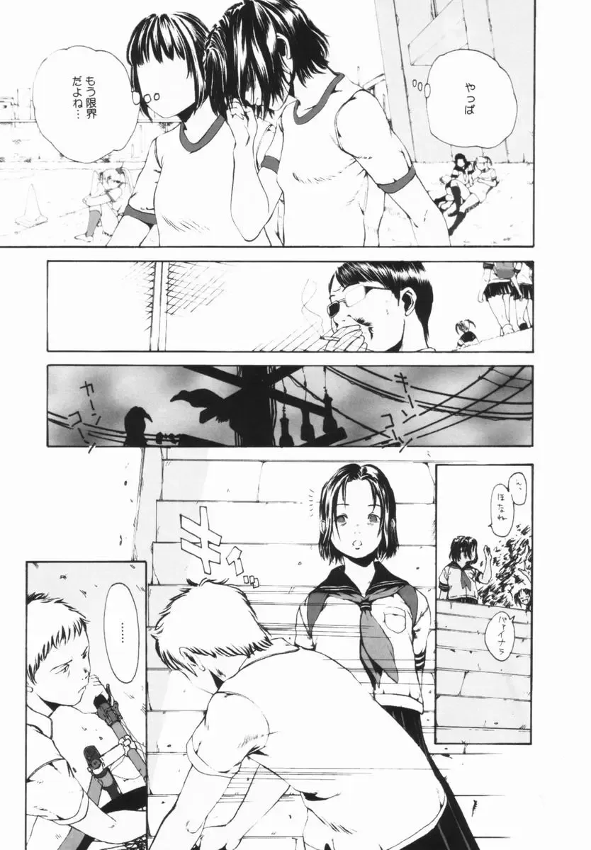 [Mikan R] Shinai Naru Otona Tachi e - Dear Elderly People Fhentai.net - Page 142