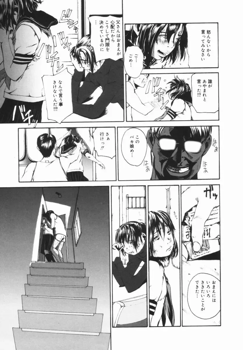 [Mikan R] Shinai Naru Otona Tachi e - Dear Elderly People Fhentai.net - Page 146