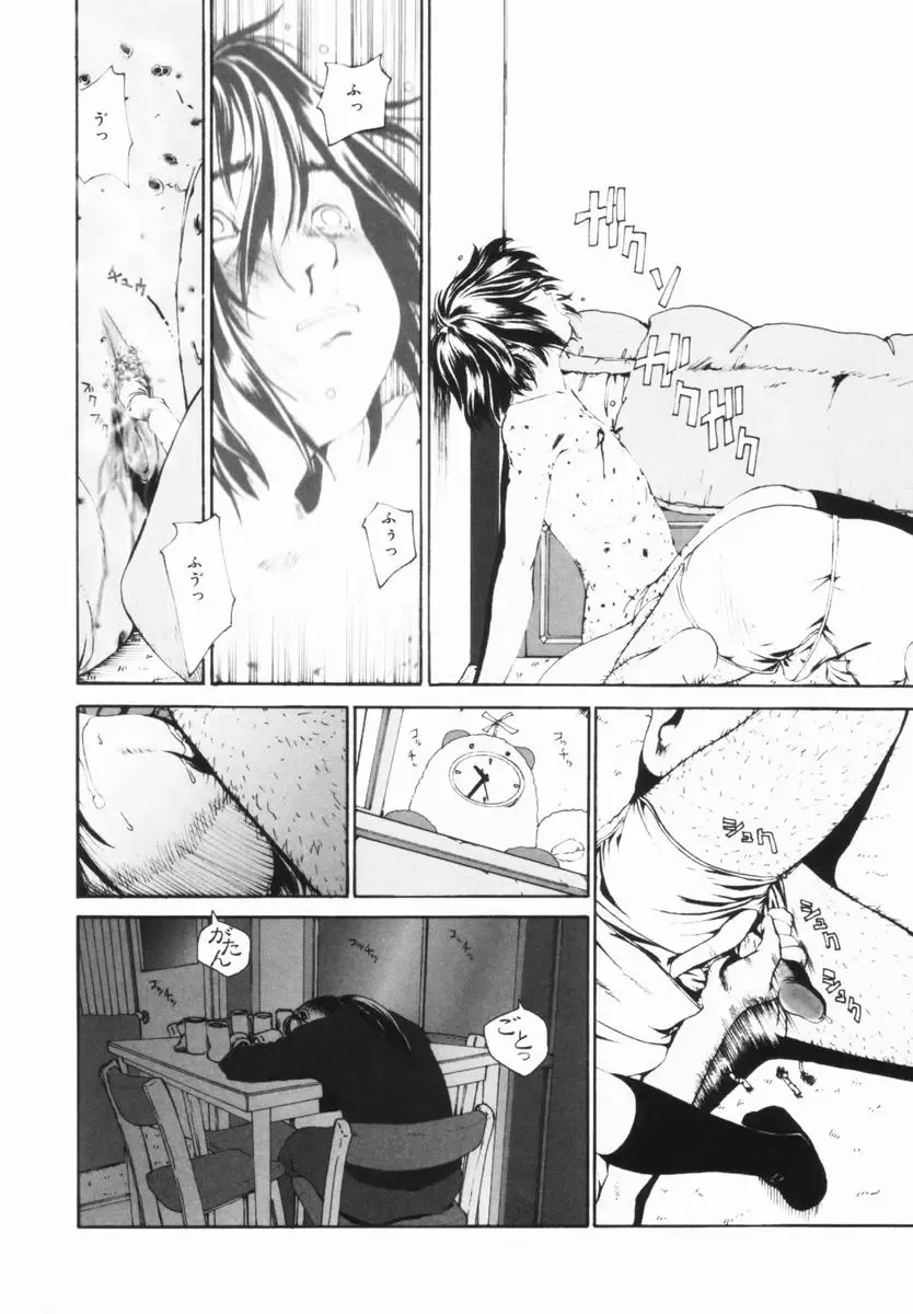 [Mikan R] Shinai Naru Otona Tachi e - Dear Elderly People Fhentai.net - Page 153