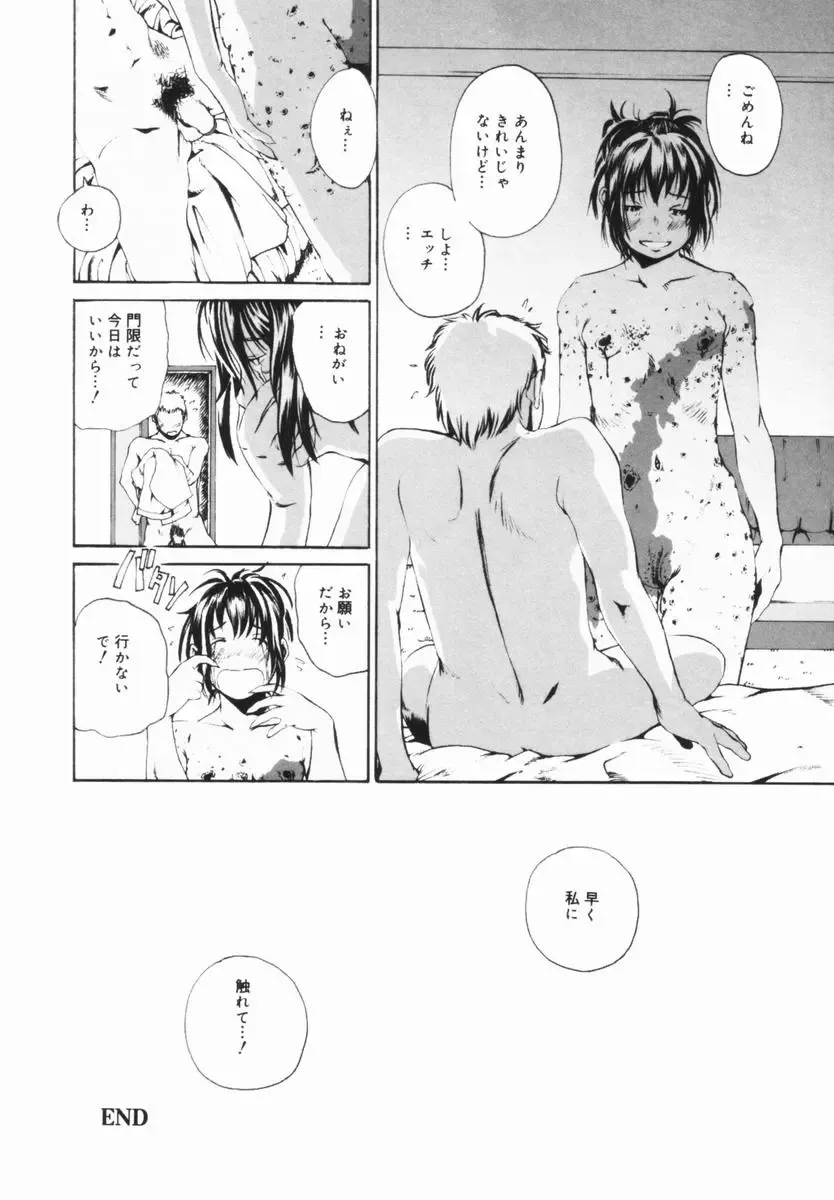 [Mikan R] Shinai Naru Otona Tachi e - Dear Elderly People Fhentai.net - Page 157