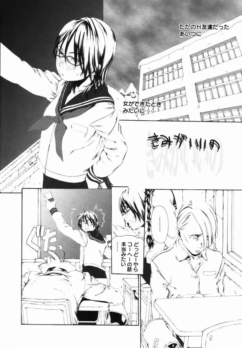 [Mikan R] Shinai Naru Otona Tachi e - Dear Elderly People Fhentai.net - Page 161