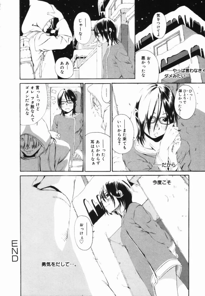 [Mikan R] Shinai Naru Otona Tachi e - Dear Elderly People Fhentai.net - Page 175