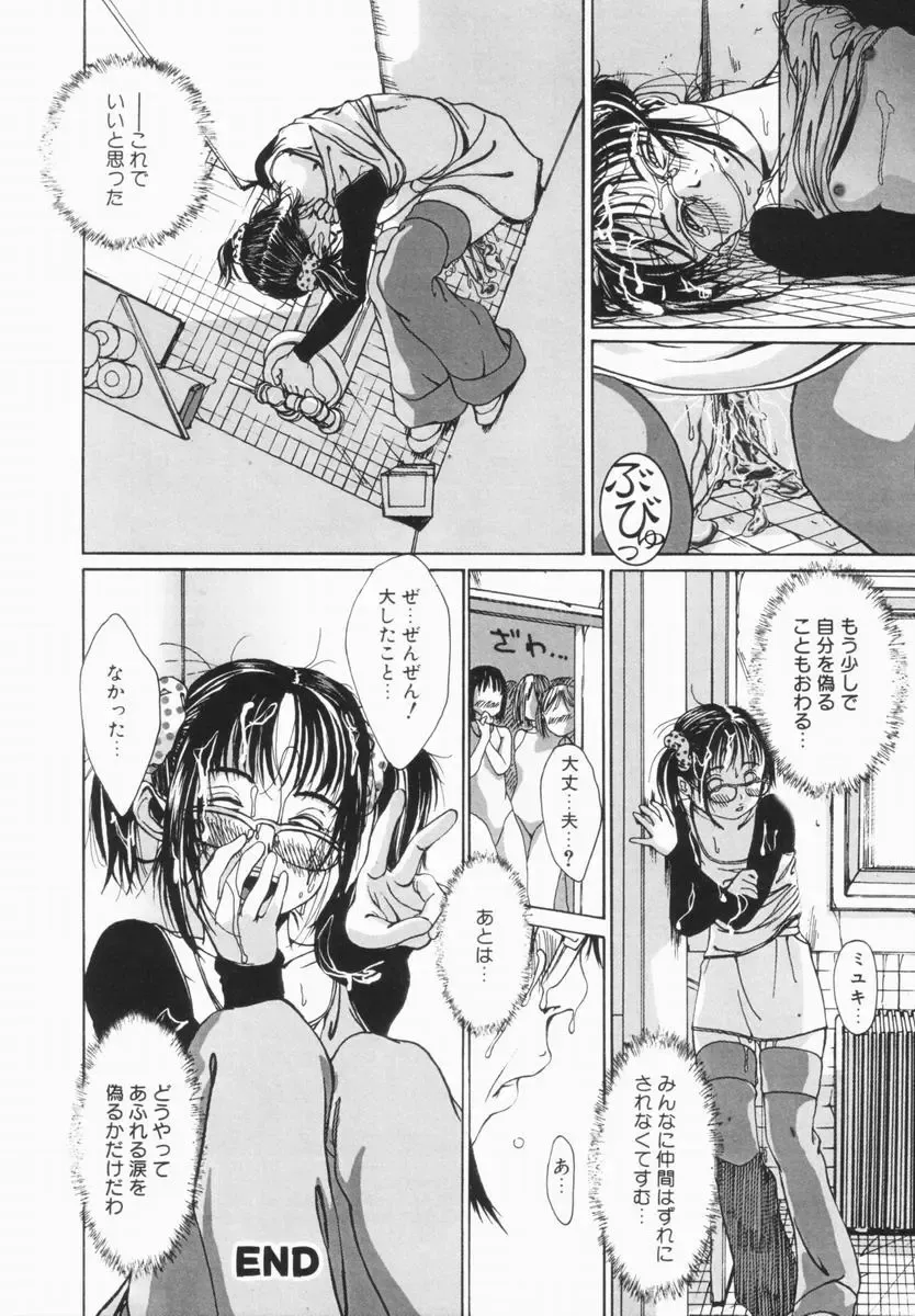 [Mikan R] Shinai Naru Otona Tachi e - Dear Elderly People Fhentai.net - Page 25