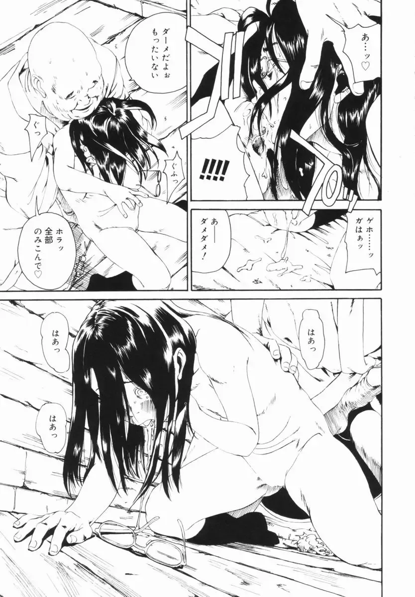 [Mikan R] Shinai Naru Otona Tachi e - Dear Elderly People Fhentai.net - Page 36