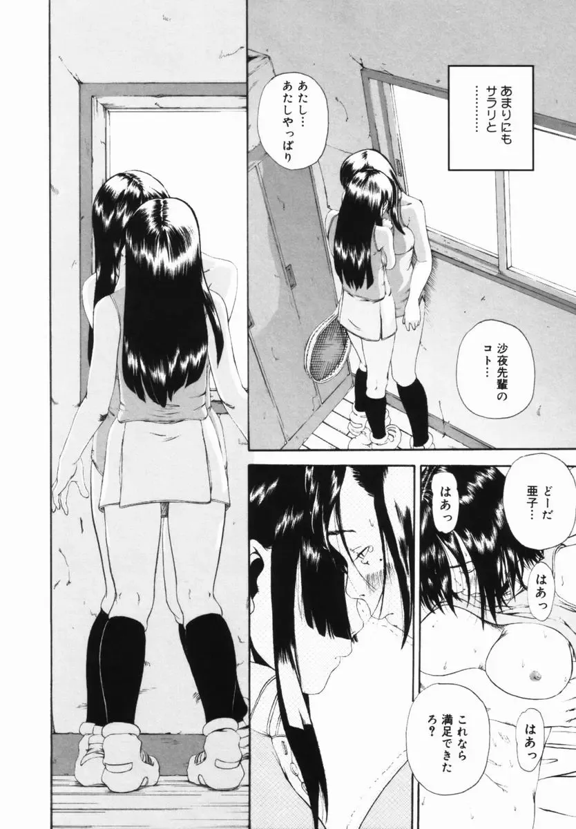 [Mikan R] Shinai Naru Otona Tachi e - Dear Elderly People Fhentai.net - Page 57