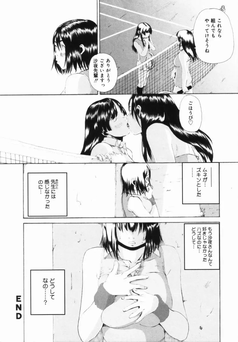 [Mikan R] Shinai Naru Otona Tachi e - Dear Elderly People Fhentai.net - Page 59