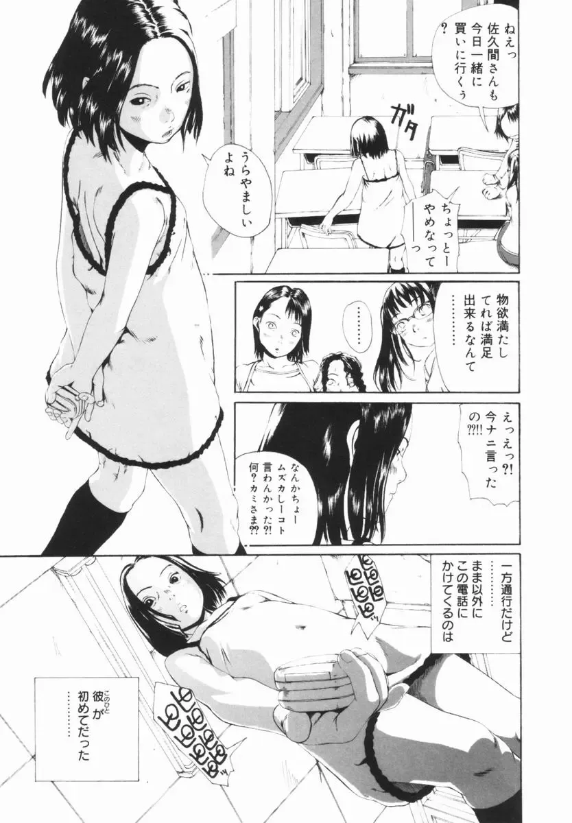 [Mikan R] Shinai Naru Otona Tachi e - Dear Elderly People Fhentai.net - Page 64