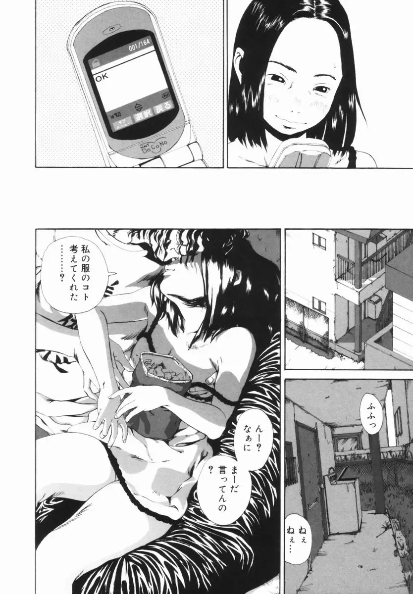 [Mikan R] Shinai Naru Otona Tachi e - Dear Elderly People Fhentai.net - Page 65