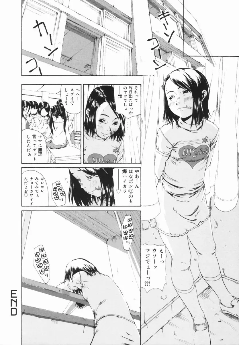 [Mikan R] Shinai Naru Otona Tachi e - Dear Elderly People Fhentai.net - Page 77