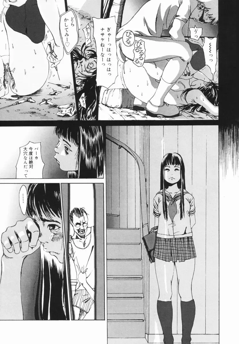 [Mikan R] Shinai Naru Otona Tachi e - Dear Elderly People Fhentai.net - Page 84