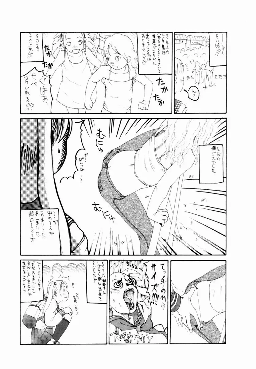 [Mikan R] Shinai Naru Otona Tachi e - Dear Elderly People Fhentai.net - Page 96