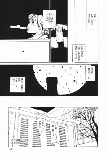 [Mikan R] Shinai Naru Otona Tachi e - Dear Elderly People Fhentai.net - Page 116