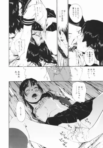 [Mikan R] Shinai Naru Otona Tachi e - Dear Elderly People Fhentai.net - Page 121