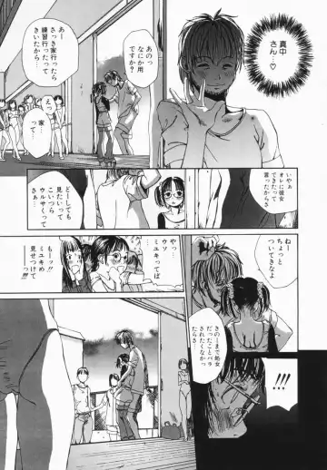 [Mikan R] Shinai Naru Otona Tachi e - Dear Elderly People Fhentai.net - Page 20