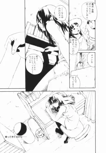 [Mikan R] Shinai Naru Otona Tachi e - Dear Elderly People Fhentai.net - Page 28