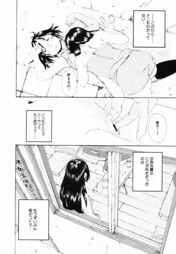 [Mikan R] Shinai Naru Otona Tachi e - Dear Elderly People Fhentai.net - Page 47