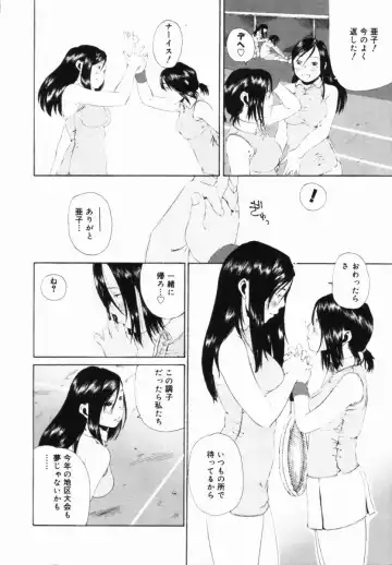 [Mikan R] Shinai Naru Otona Tachi e - Dear Elderly People Fhentai.net - Page 49