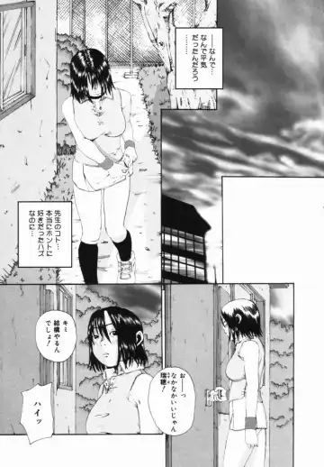 [Mikan R] Shinai Naru Otona Tachi e - Dear Elderly People Fhentai.net - Page 58