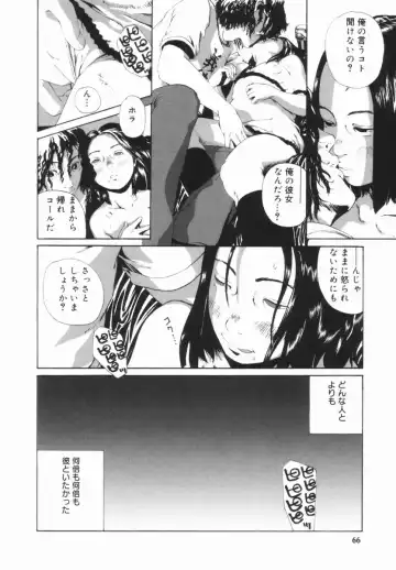 [Mikan R] Shinai Naru Otona Tachi e - Dear Elderly People Fhentai.net - Page 67