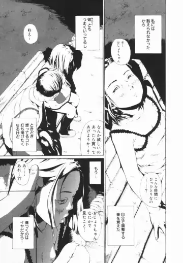 [Mikan R] Shinai Naru Otona Tachi e - Dear Elderly People Fhentai.net - Page 76