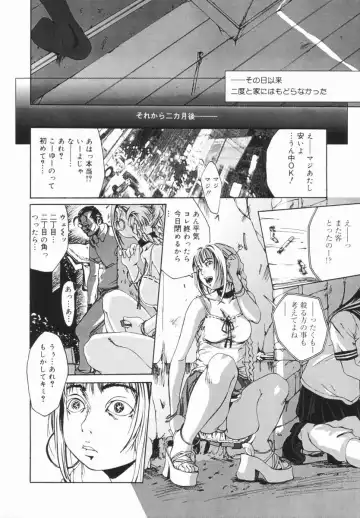 [Mikan R] Shinai Naru Otona Tachi e - Dear Elderly People Fhentai.net - Page 85