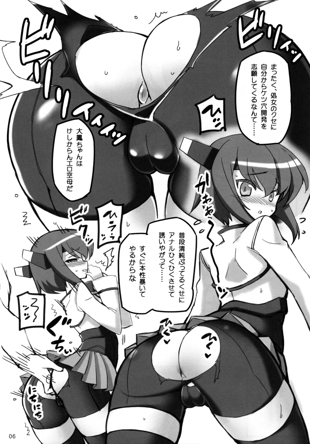 [Hata] Hurricane Bow Fhentai - Page 6