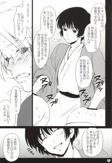 [Yamada Mitsubachi] Metabo to Jii-san ga Mayuge o Shinryaku Suru Hon Fhentai.net - Page 24