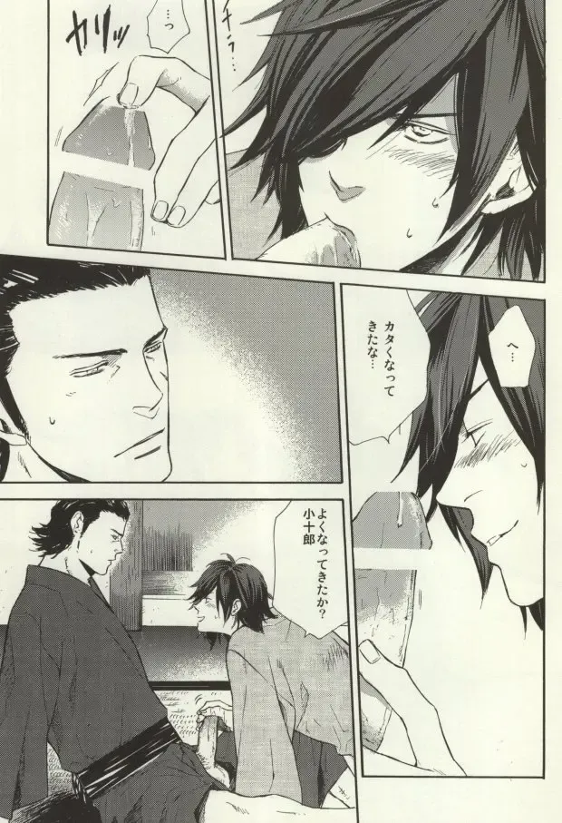 [Takagi Takumi] Nonben Darari Fhentai - Page 10