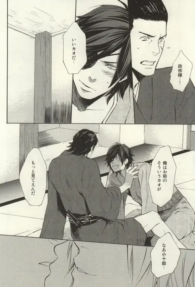 [Takagi Takumi] Nonben Darari Fhentai - Page 11