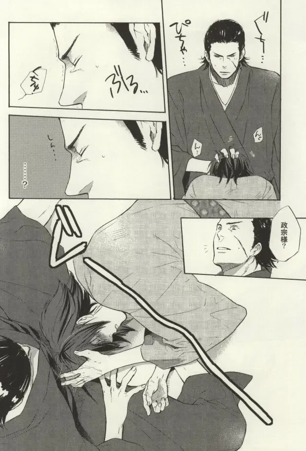 [Takagi Takumi] Nonben Darari Fhentai - Page 16