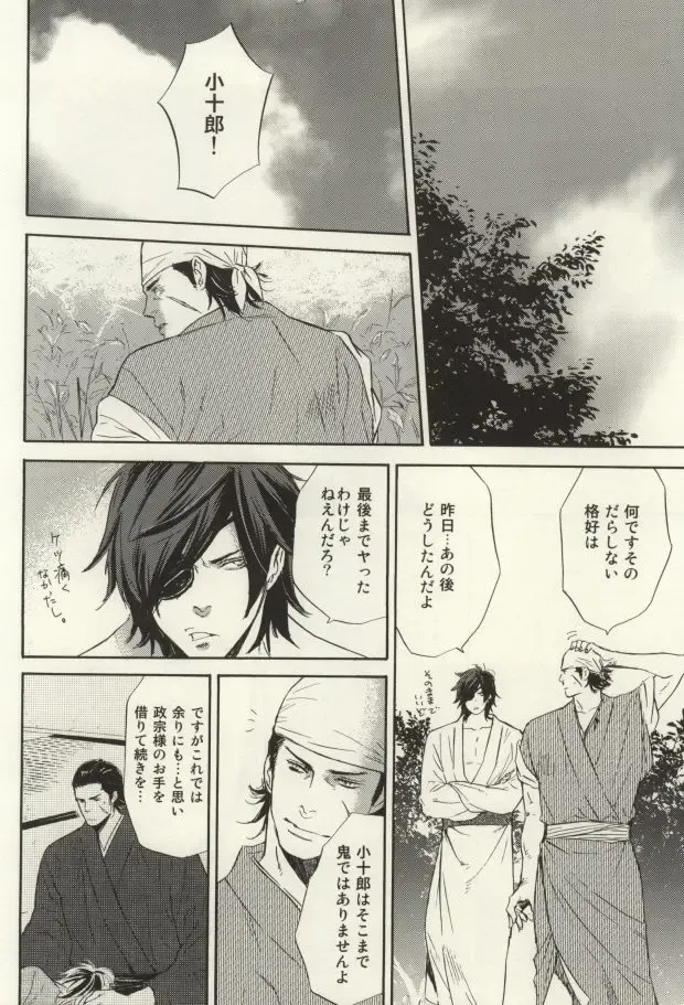 [Takagi Takumi] Nonben Darari Fhentai - Page 18