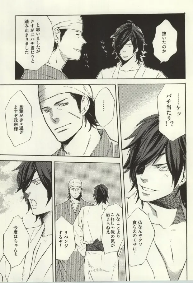 [Takagi Takumi] Nonben Darari Fhentai - Page 19