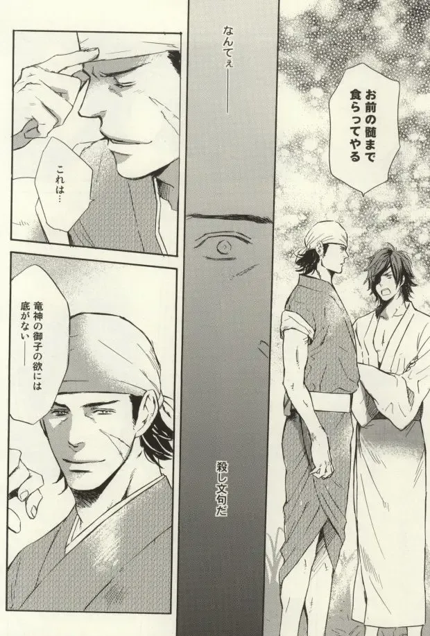 [Takagi Takumi] Nonben Darari Fhentai - Page 20