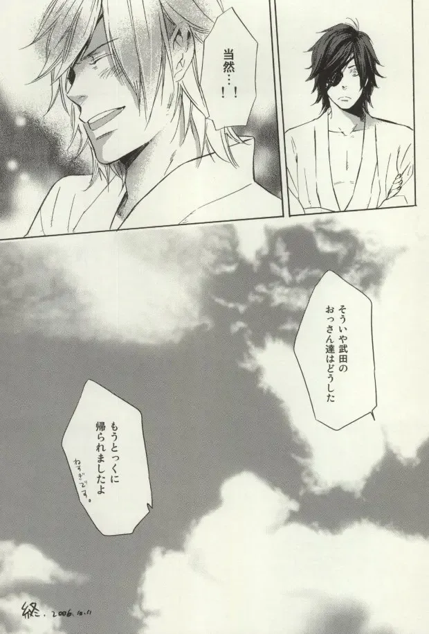 [Takagi Takumi] Nonben Darari Fhentai - Page 21