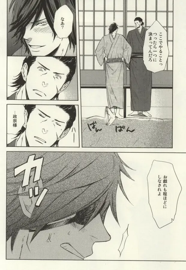 [Takagi Takumi] Nonben Darari Fhentai - Page 5