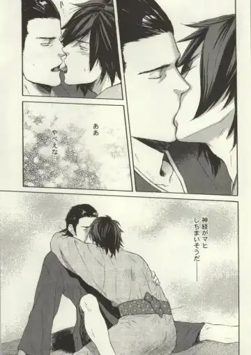 [Takagi Takumi] Nonben Darari Fhentai - Page 12