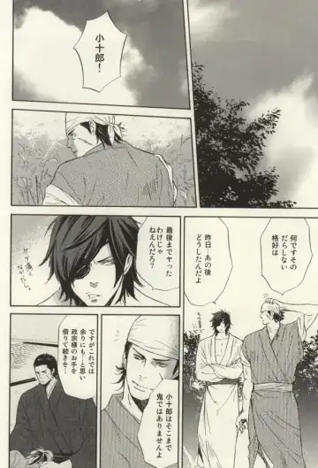 [Takagi Takumi] Nonben Darari Fhentai - Page 18